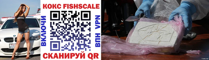 COCAIN Fish Scale  магазин  наркотиков  Безенчук 