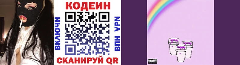 Кодеиновый сироп Lean напиток Lean (лин) сколько стоит Безенчук