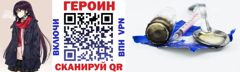 ГЕРОИН хмурый купить закладку Безенчук