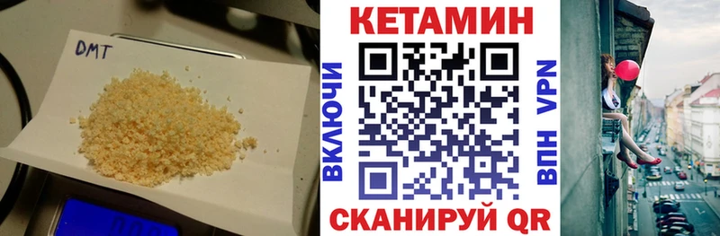 мега как зайти  Безенчук  КЕТАМИН VHQ 