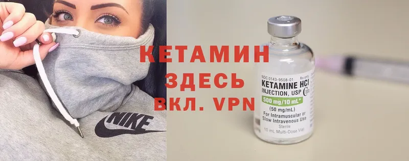 КЕТАМИН ketamine  Безенчук 