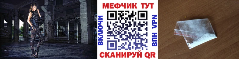 Меф мука магазин Безенчук
